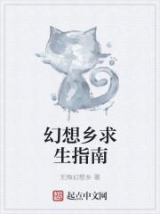 幻想乡怎么走
