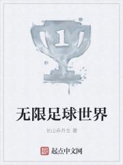 fc足球世界无限点卷版