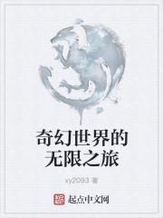 奇幻世界什么意思