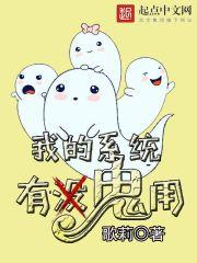 我的系统有点神