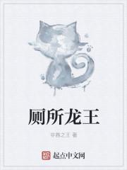 qq龙王撒尿