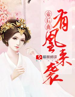 帝凰独后