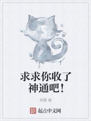求求你录取我表情包
