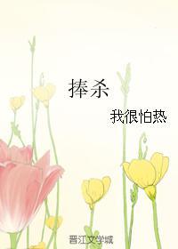 捧杀女性的最高境界