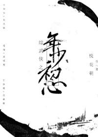 综穿之武侠