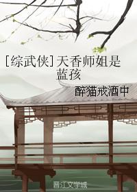 天香小师妹选择