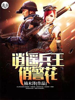 逍遥兵王洛天最新章节正版