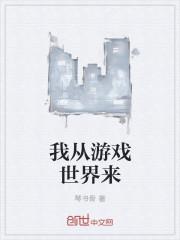 我从游戏中得到快乐作文400字