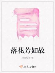 落花如尘