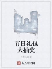 礼包抽奖数量