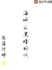 海贼之黑暗帝国