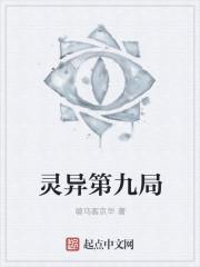灵异九天gl在线阅读