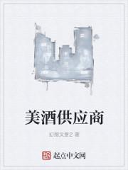 美酒招商网电话