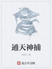 通天神捕狗孢子