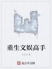 重生文娱
