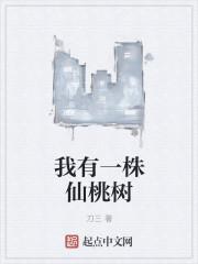 我有一座超级仙药园