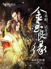 金玉良缘