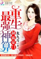 制霸豪门最强女神算