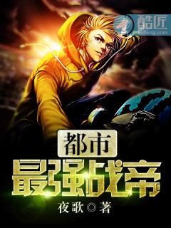 都市之最强帝主