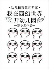 我在西幻搞