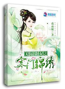 天运贵女来种田