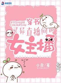 灵异主播