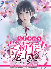 天才小农民全文免费阅读