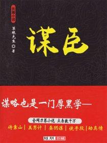 寒门宰相 最新