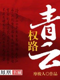 香路青云陆杨全文阅读