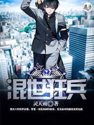 混世兵王方全