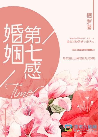 婚姻第七年知乎