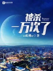 一万次掐死对方的冲动谁说的