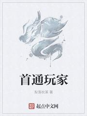 首通科技