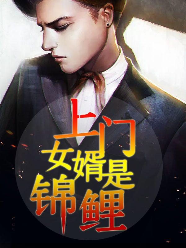 我居然能心想事成在哪能