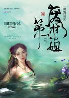 御世狂妃