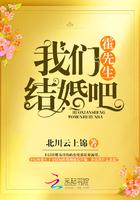 霍先生我们结婚吧免费阅读702