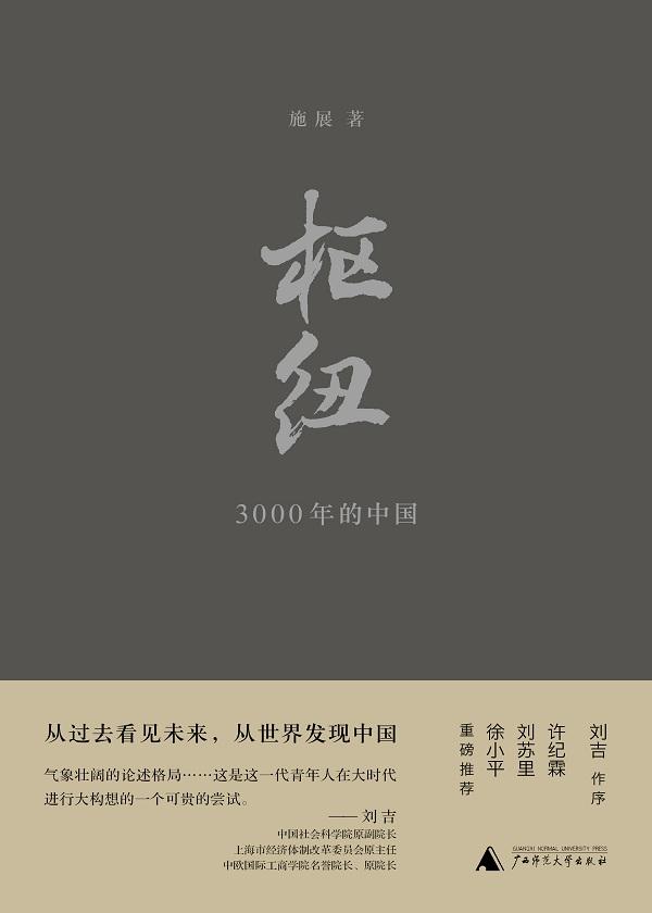 国内三大枢纽机场