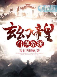 玄幻帝皇召唤系统境界划分
