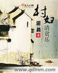 清平乐的解释意思