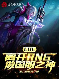 letme离开rng
