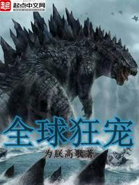 全球狂少听书