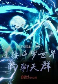 斗罗聊天群系统