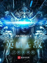 英雄无敌!