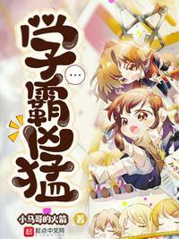 学霸凶猛72