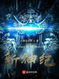 古希腊神话旧神谱和新神谱
