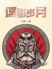 谍影电视剧全集播放