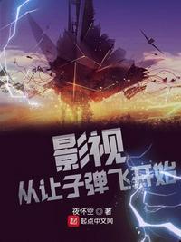 诸天从让子弹飞开始