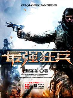 苏锐最强狂兵最新章节新笔趣阁