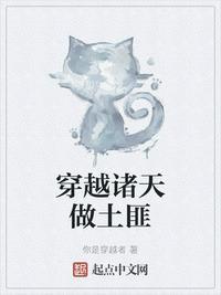 穿越诸天的有哪些