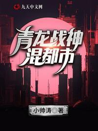 青龙战神凌锋